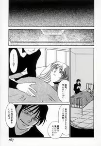 Page 164 of Ranjuku - preview thumbnail