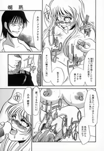 Page 174 of Ranjuku - preview thumbnail