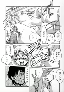 Page 175 of Ranjuku - preview thumbnail