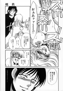 Page 178 of Ranjuku - preview thumbnail
