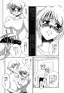 Page 28 of Ranjuku - preview thumbnail