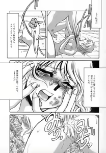 Page 37 of Ranjuku - preview thumbnail