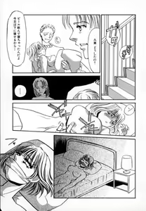 Page 84 of Ranjuku - preview thumbnail