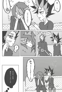 Page 11 of Kentaiki #moshikashite - preview thumbnail