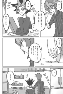 Page 13 of Kentaiki #moshikashite - preview thumbnail