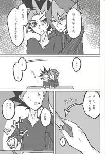 Page 14 of Kentaiki #moshikashite - preview thumbnail