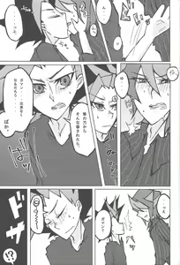 Page 16 of Kentaiki #moshikashite - preview thumbnail