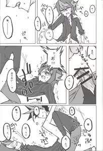 Page 20 of Kentaiki #moshikashite - preview thumbnail