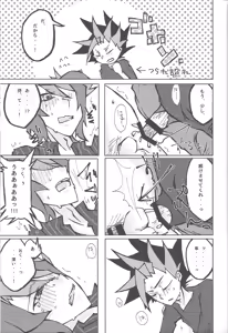 Page 24 of Kentaiki #moshikashite - preview thumbnail