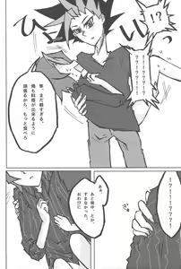 Page 27 of Kentaiki #moshikashite - preview thumbnail
