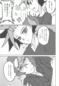 Page 28 of Kentaiki #moshikashite - preview thumbnail