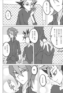 Page 7 of Kentaiki #moshikashite - preview thumbnail