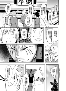 Page 5 of Wana Shokukan - preview thumbnail