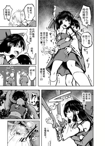 Page 9 of Wana Shokukan - preview thumbnail