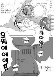 Page 12 of Hikaruden - preview thumbnail