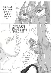 Page 20 of Hikaruden - preview thumbnail