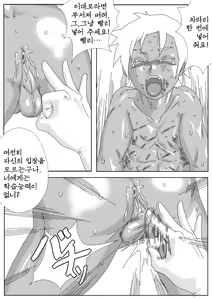 Page 49 of Hikaruden - preview thumbnail