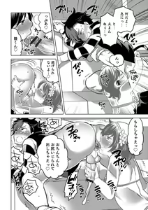 Page 102 of Okazu na Otokonoko - preview thumbnail