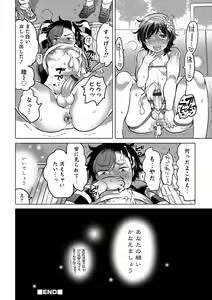 Page 106 of Okazu na Otokonoko - preview thumbnail