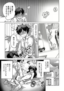 Page 111 of Okazu na Otokonoko - preview thumbnail