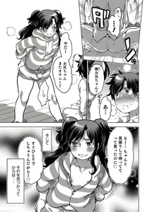 Page 113 of Okazu na Otokonoko - preview thumbnail
