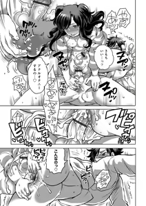 Page 123 of Okazu na Otokonoko - preview thumbnail