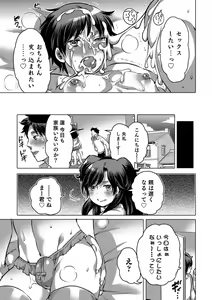 Page 125 of Okazu na Otokonoko - preview thumbnail