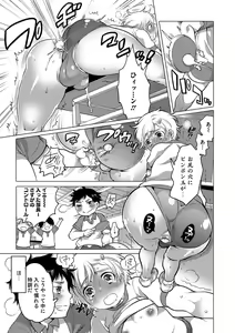 Page 129 of Okazu na Otokonoko - preview thumbnail