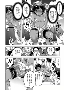 Page 14 of Okazu na Otokonoko - preview thumbnail