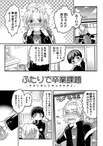 Page 143 of Okazu na Otokonoko - preview thumbnail
