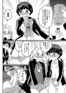 Page 144 of Okazu na Otokonoko - preview thumbnail