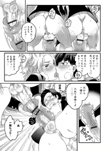 Page 147 of Okazu na Otokonoko - preview thumbnail