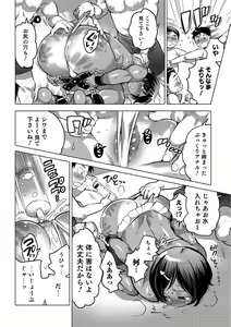 Page 15 of Okazu na Otokonoko - preview thumbnail