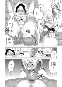 Page 162 of Okazu na Otokonoko - preview thumbnail
