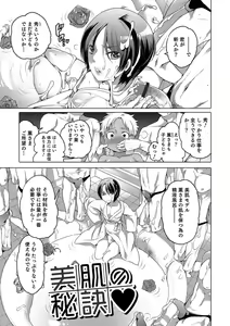 Page 167 of Okazu na Otokonoko - preview thumbnail