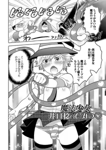 Page 176 of Okazu na Otokonoko - preview thumbnail