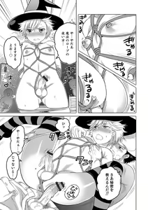 Page 179 of Okazu na Otokonoko - preview thumbnail