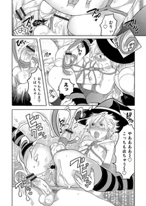 Page 182 of Okazu na Otokonoko - preview thumbnail