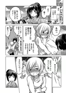 Page 190 of Okazu na Otokonoko - preview thumbnail