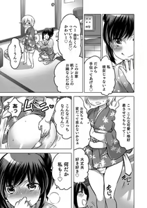 Page 191 of Okazu na Otokonoko - preview thumbnail