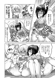 Page 192 of Okazu na Otokonoko - preview thumbnail