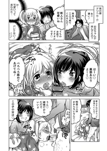 Page 194 of Okazu na Otokonoko - preview thumbnail