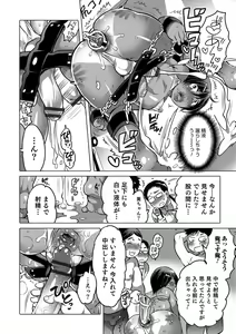 Page 20 of Okazu na Otokonoko - preview thumbnail