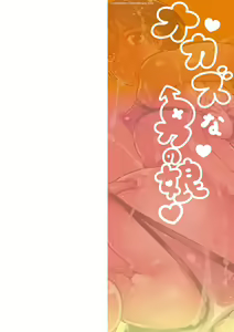 Page 2 of Okazu na Otokonoko - preview thumbnail