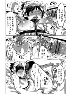 Page 204 of Okazu na Otokonoko - preview thumbnail
