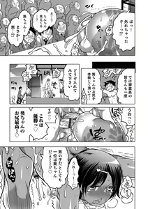 Page 25 of Okazu na Otokonoko - preview thumbnail