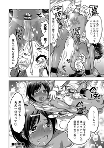 Page 26 of Okazu na Otokonoko - preview thumbnail