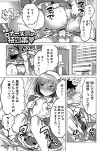 Page 27 of Okazu na Otokonoko - preview thumbnail
