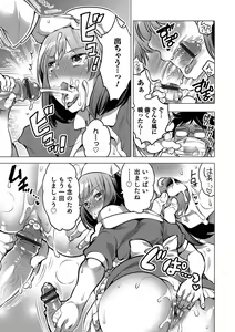 Page 31 of Okazu na Otokonoko - preview thumbnail