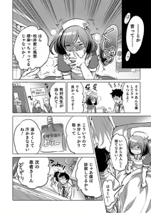 Page 32 of Okazu na Otokonoko - preview thumbnail